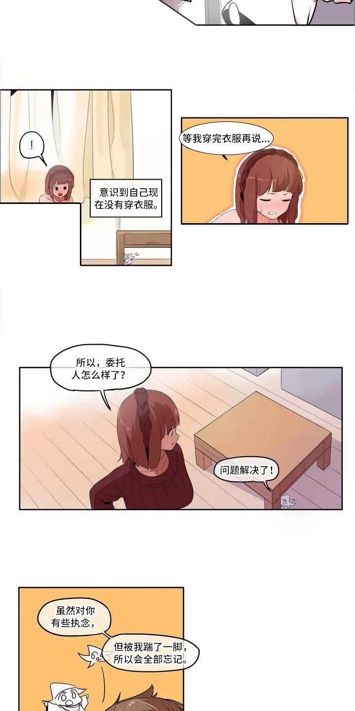 古风神女许愿故事漫画,第2章：好甜5图