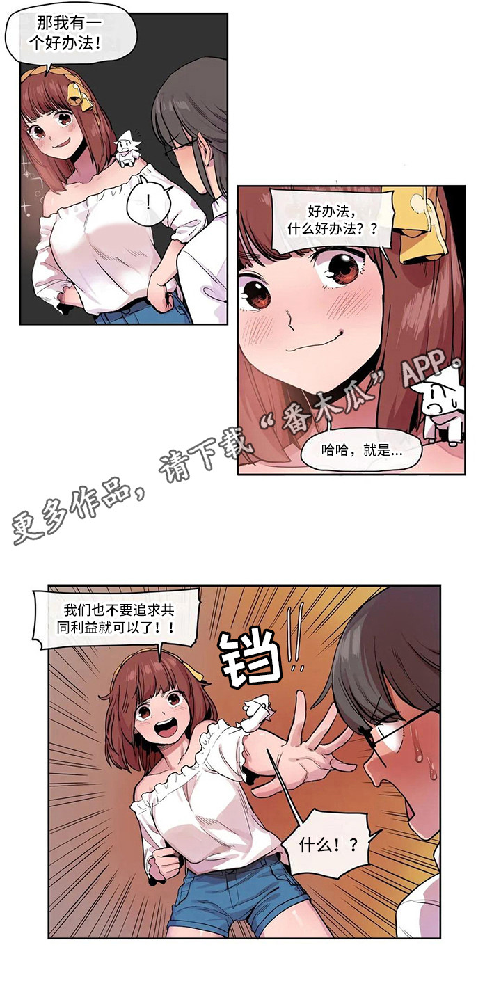 古风神女许愿故事漫画,第22章：机器女神3图