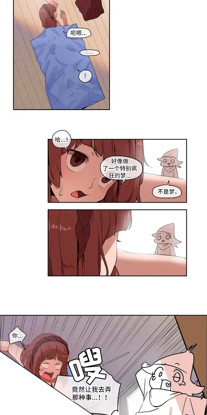 古风神女许愿故事漫画,第2章：好甜4图