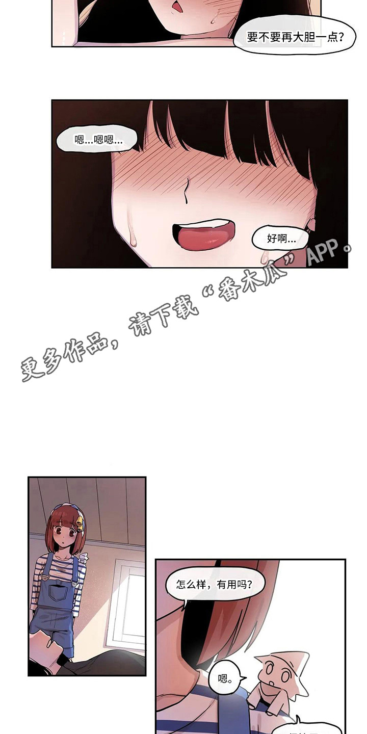 许愿神女漫画,第13章：拥有自信3图