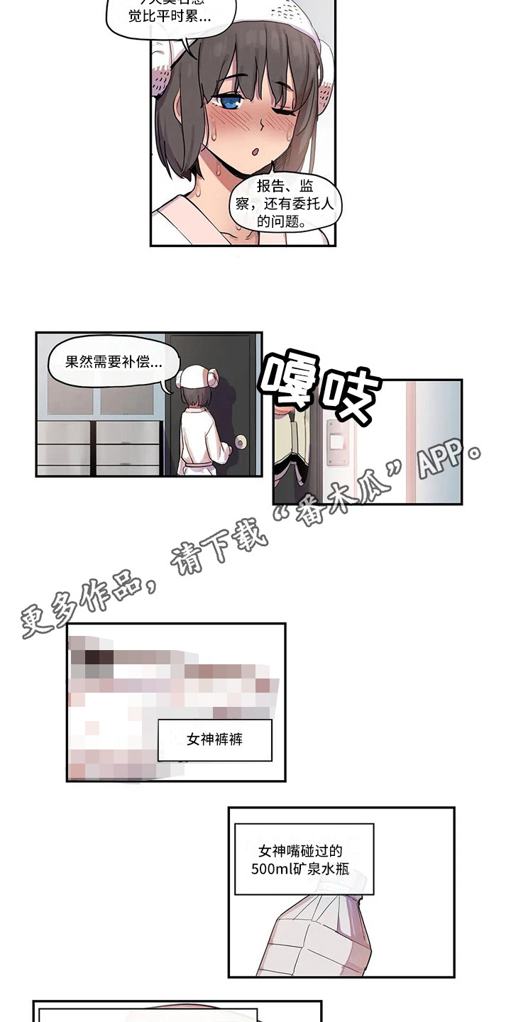 古风神女许愿故事漫画,第14章：狂热粉丝2图