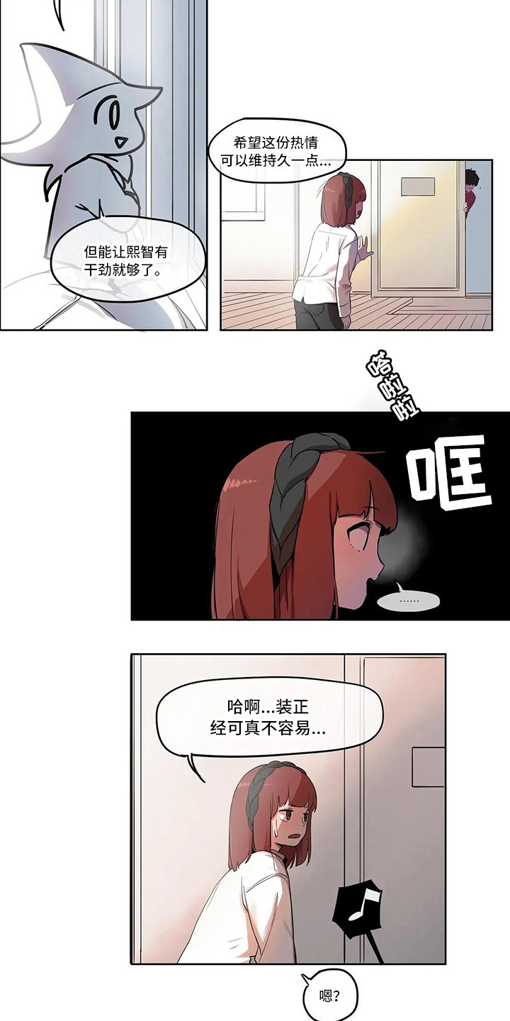 英雄联盟许愿莫甘娜神女多少点券漫画,第4章：过度健康2图