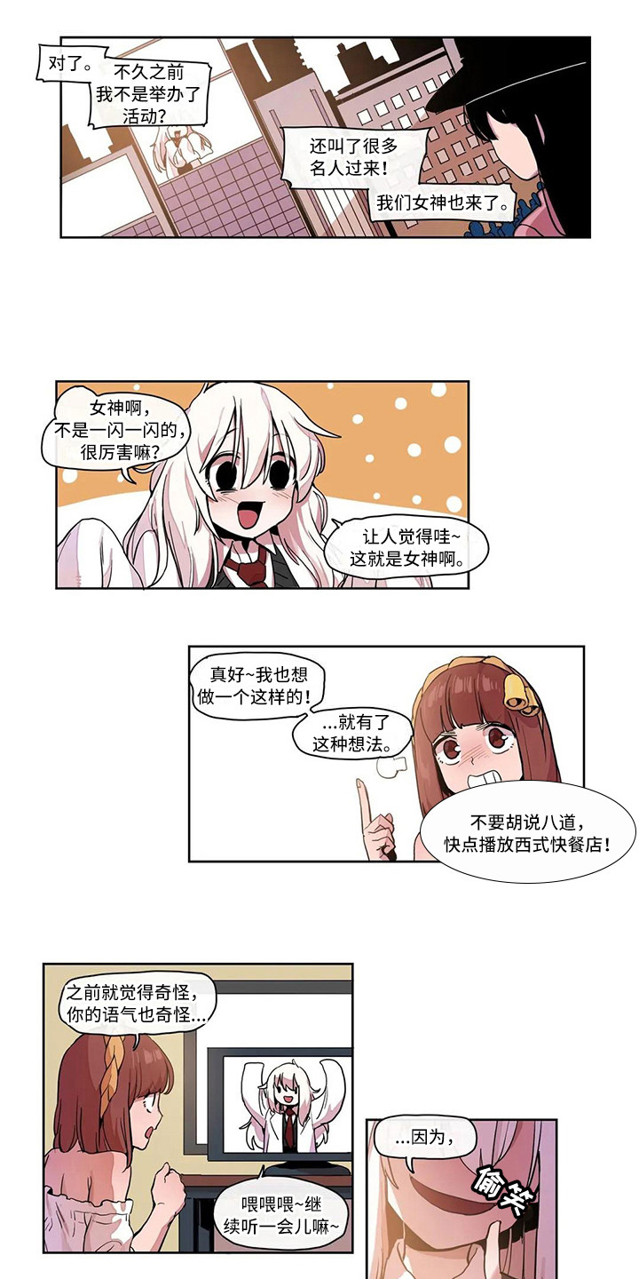 许愿神女漫画,第21章：魔王5图