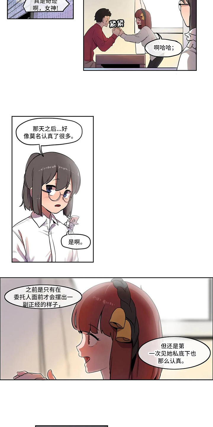 英雄联盟许愿莫甘娜神女多少点券漫画,第4章：过度健康5图