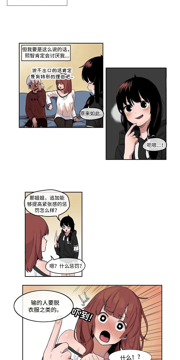 许愿神女漫画,第8章：没有反省4图