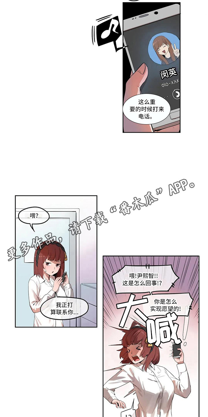 英雄联盟许愿莫甘娜神女多少点券漫画,第4章：过度健康3图