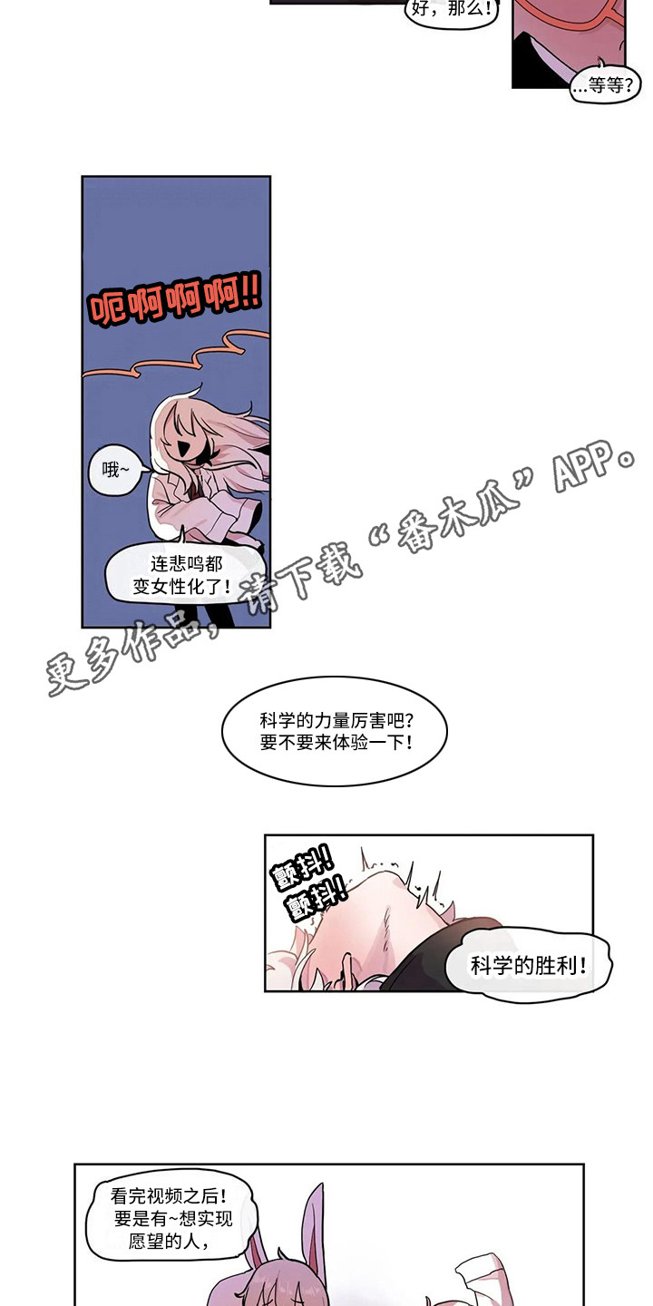许愿神龙迅雷下载电影天堂漫画,第22章：机器女神4图