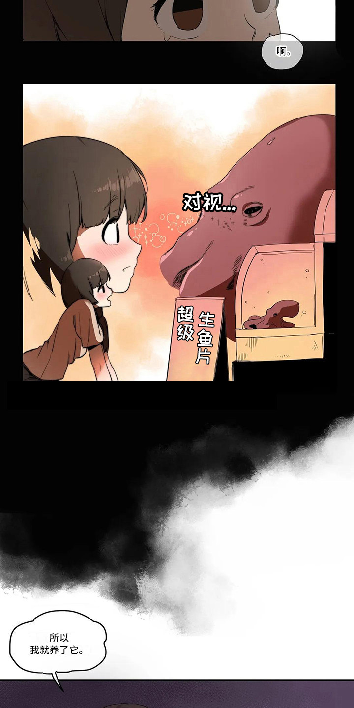 许愿神女漫画,第3章：宠物2图
