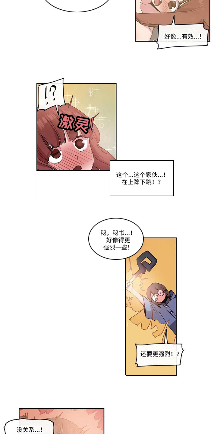 许愿神龙迅雷下载电影天堂漫画,第20章：反击4图