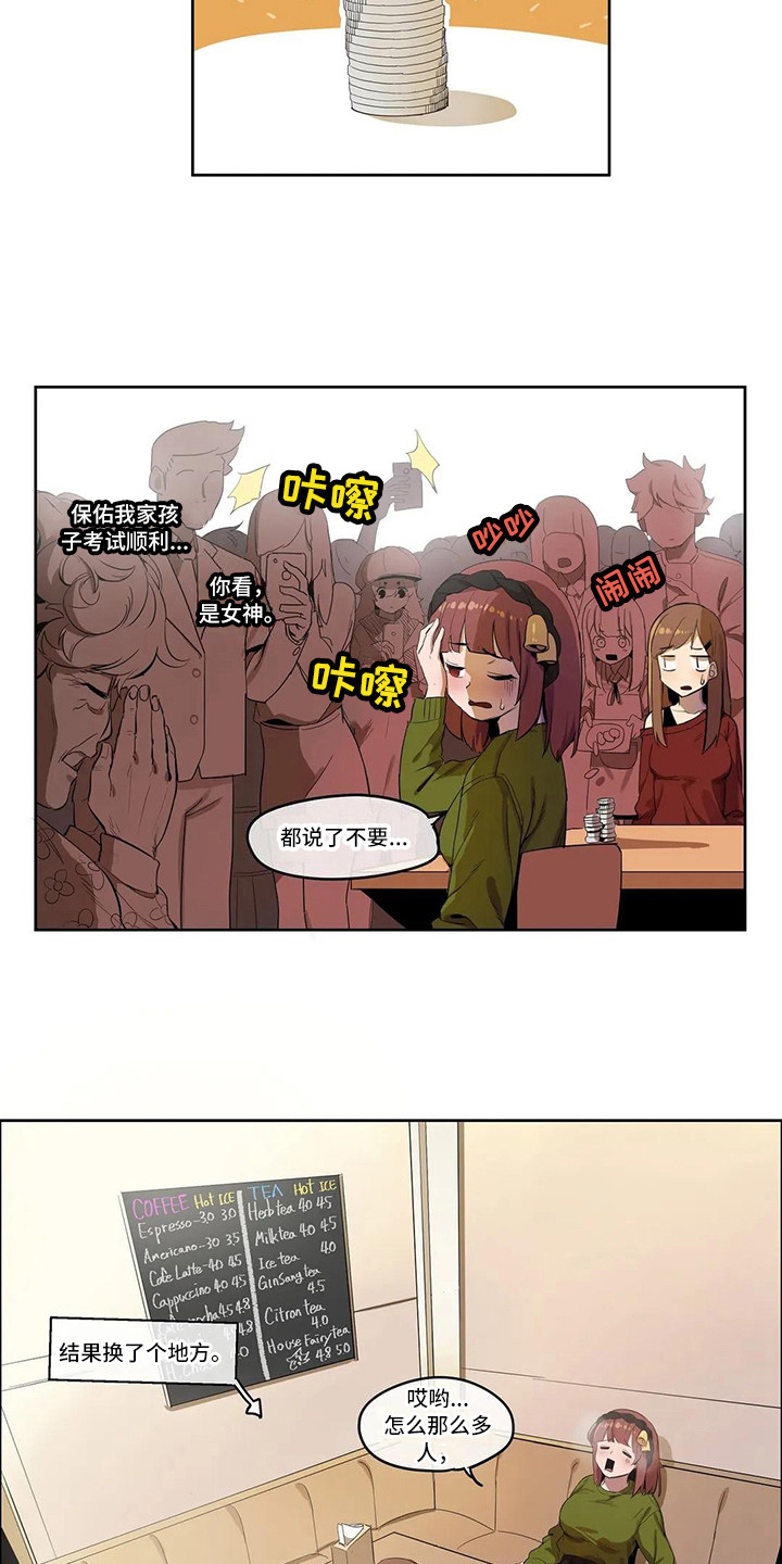 古风神女许愿故事漫画,第5章：好友请求1图
