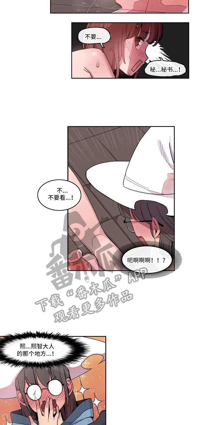 许愿神女漫画,第19章：束手无策2图