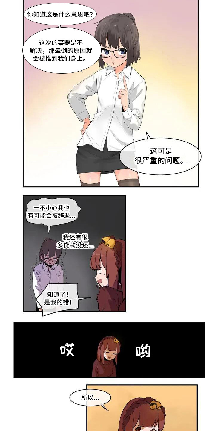 古风神女许愿故事漫画,第1章：女神1图
