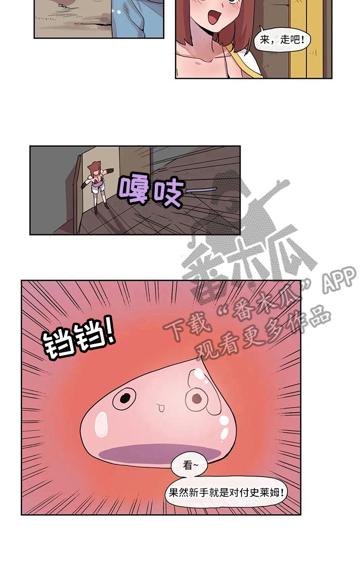 许愿神龙盲盒漫画,第17章：虚拟现实2图