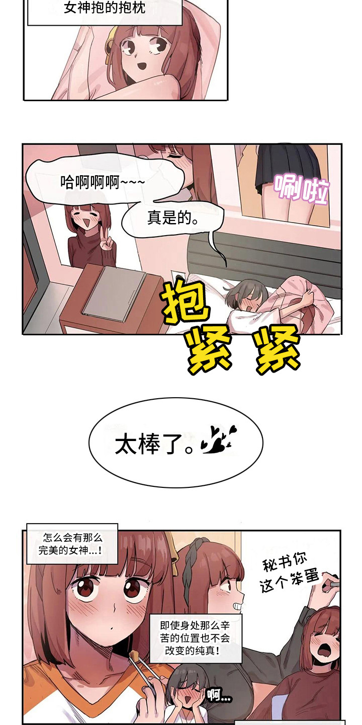 古风神女许愿故事漫画,第14章：狂热粉丝3图