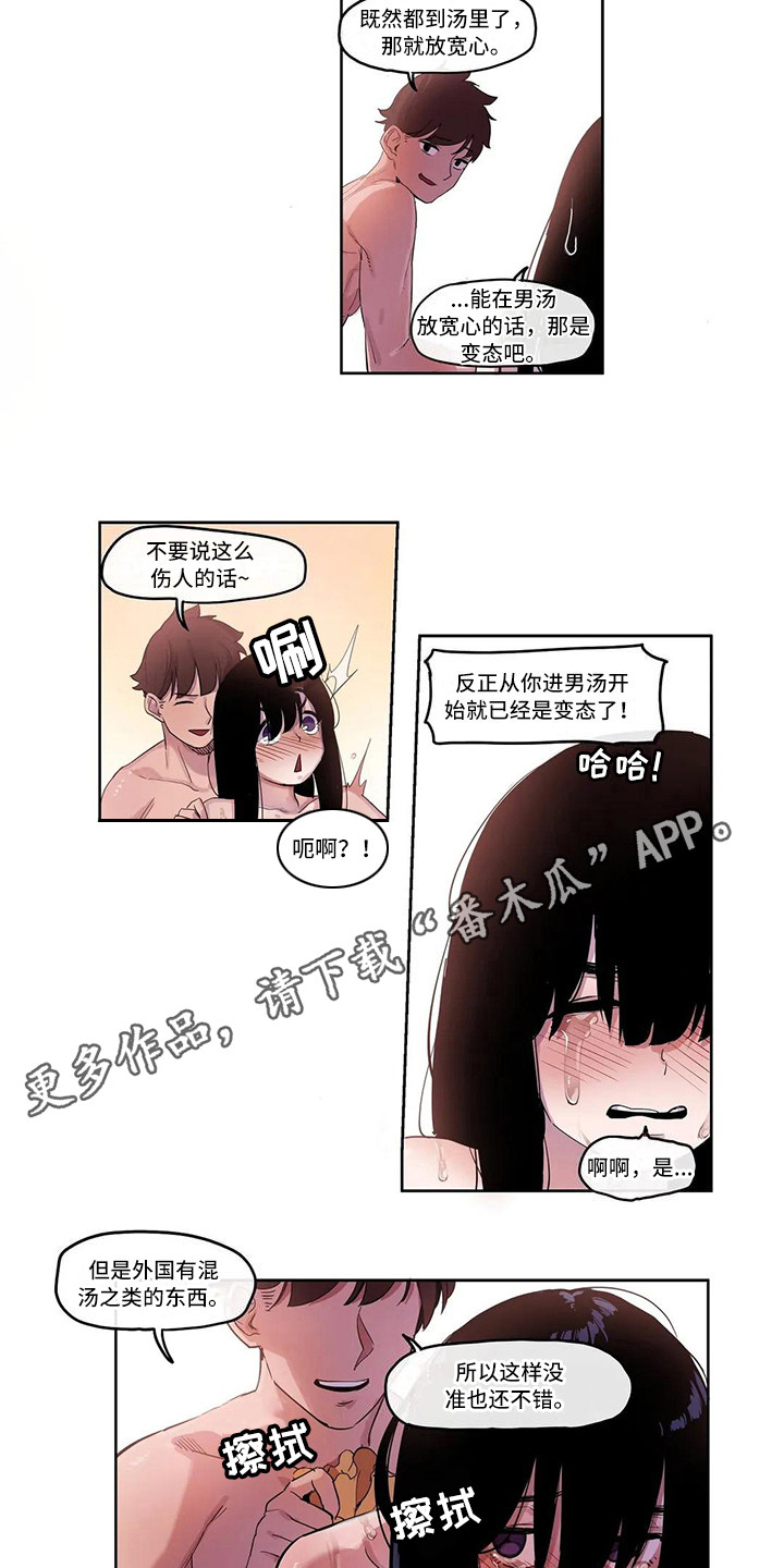 神女大人许愿剧情漫画,第12章：搓澡3图