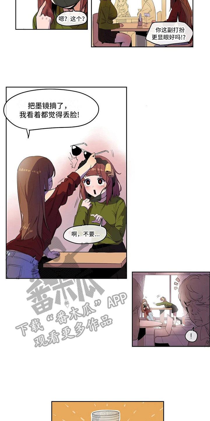 许愿神女漫画,第5章：好友请求5图
