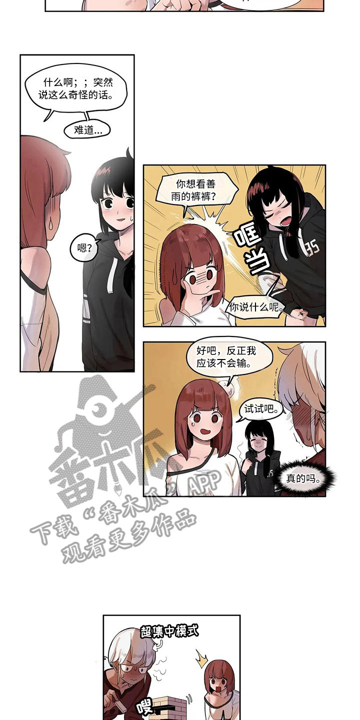 许愿神女漫画,第8章：没有反省5图