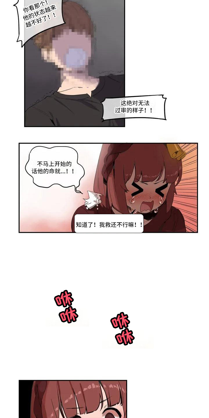 古风神女许愿故事漫画,第2章：好甜2图
