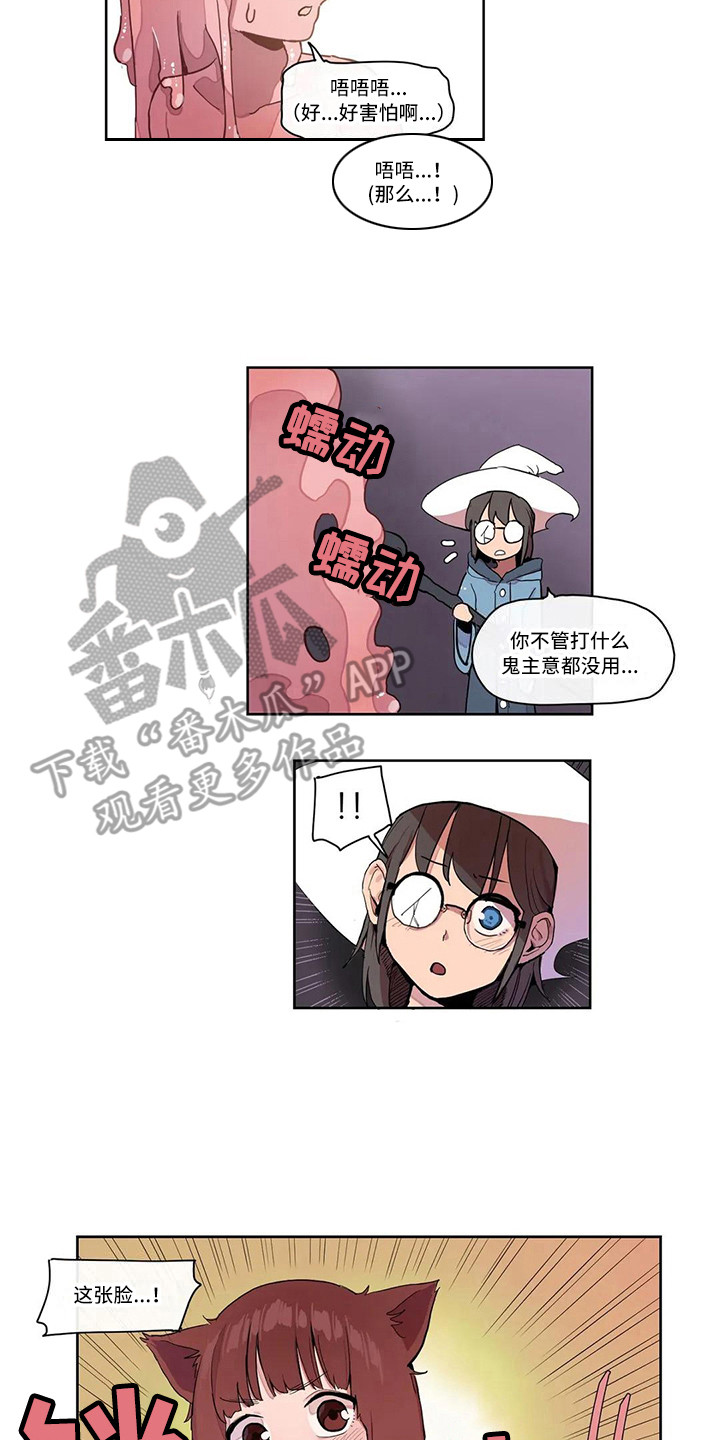 古风神女许愿故事漫画,第19章：束手无策5图