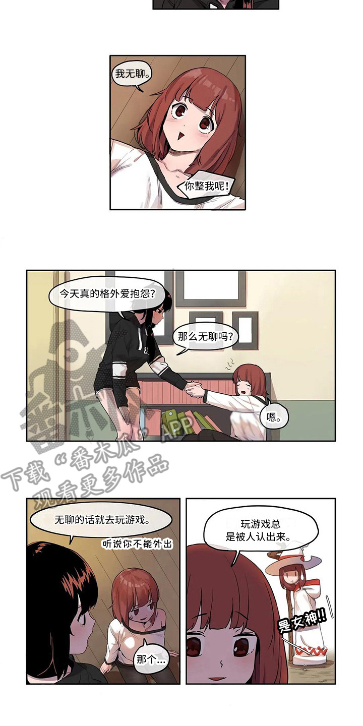英雄联盟许愿莫甘娜神女多少点券漫画,第7章：关禁闭1图