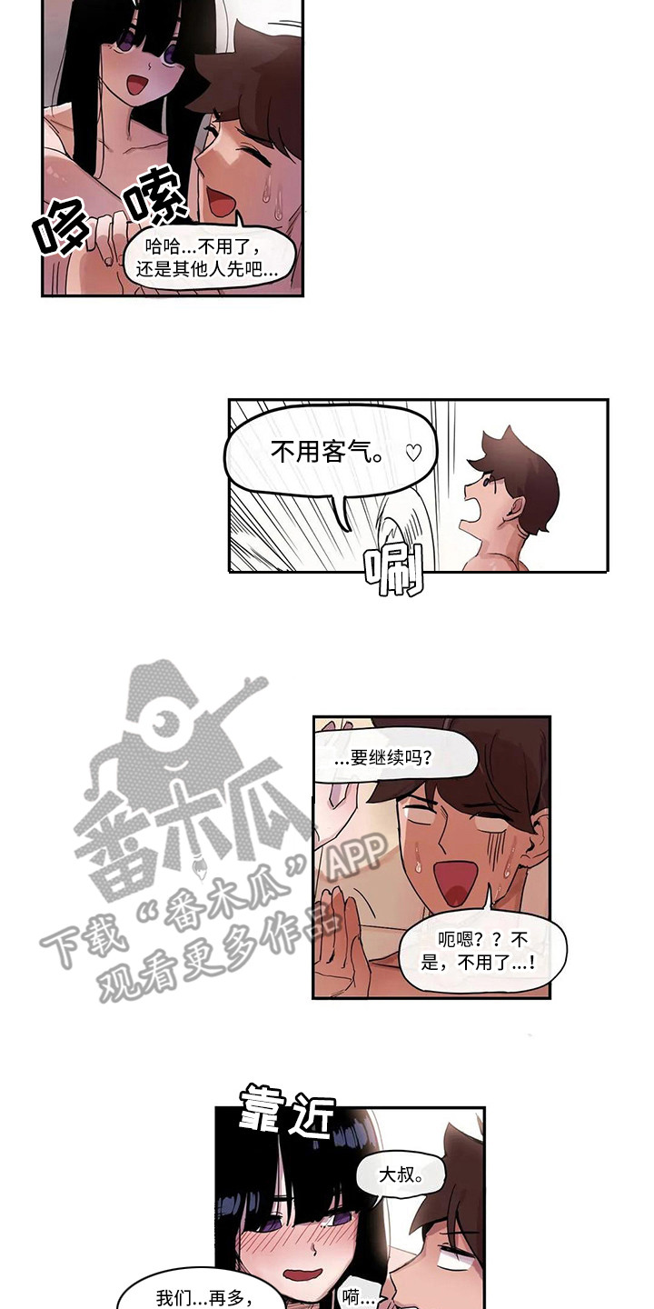 许愿神女漫画,第13章：拥有自信1图