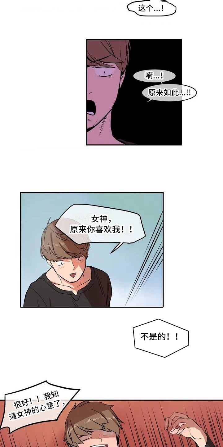 古风神女许愿故事漫画,第2章：好甜2图