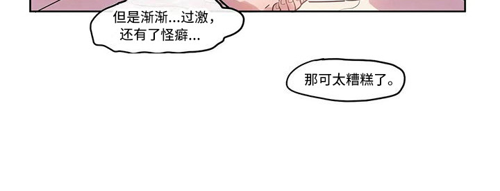 许愿神女漫画,第12章：搓澡1图
