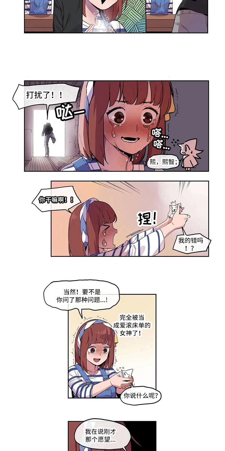 古风神女许愿故事漫画,第9章：素质检查3图
