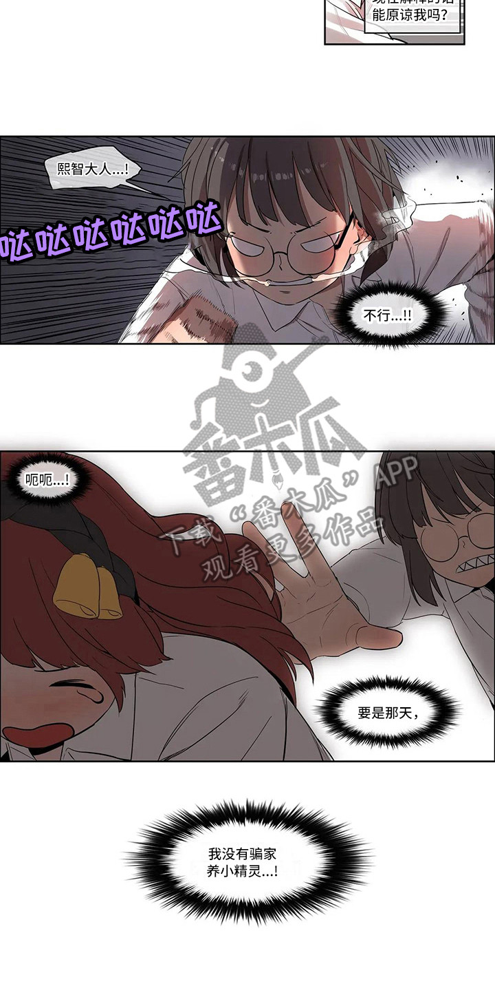 英雄联盟许愿莫甘娜神女多少点券漫画,第4章：过度健康2图