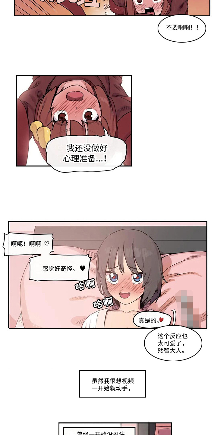 许愿神女漫画,第15章：看视频2图