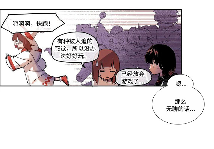 英雄联盟许愿莫甘娜神女多少点券漫画,第7章：关禁闭2图