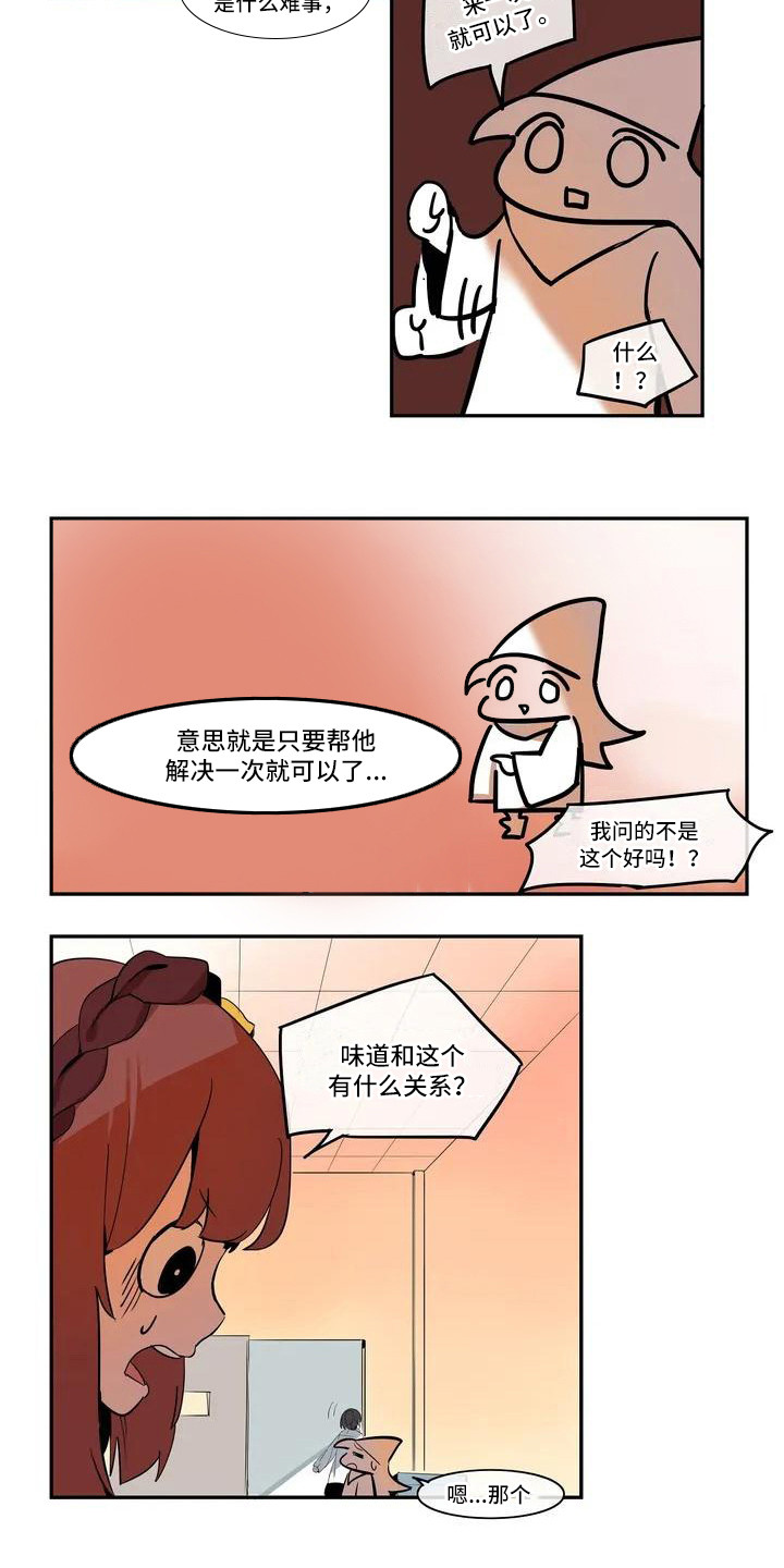 古风神女许愿故事漫画,第1章：女神3图