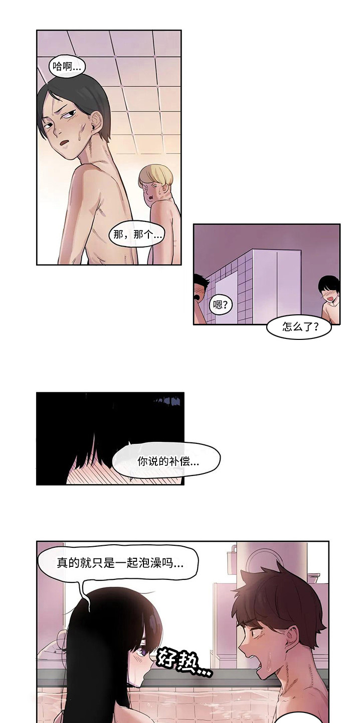 古风神女许愿故事漫画,第12章：搓澡1图