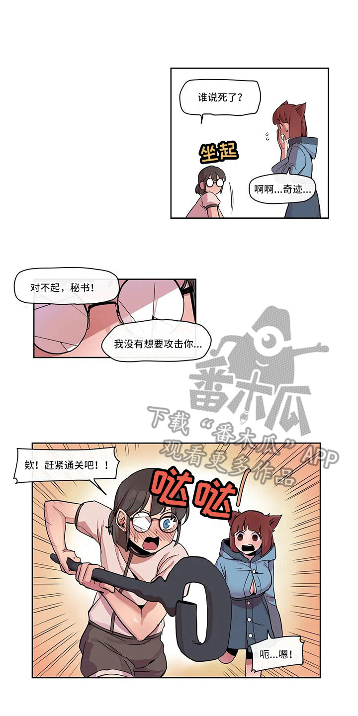 许愿神女漫画,第21章：魔王1图
