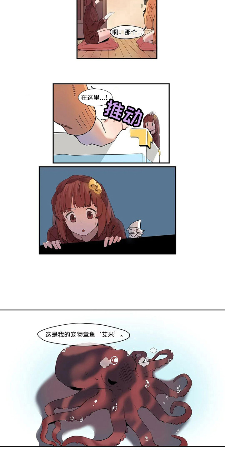 许愿神女漫画,第3章：宠物2图