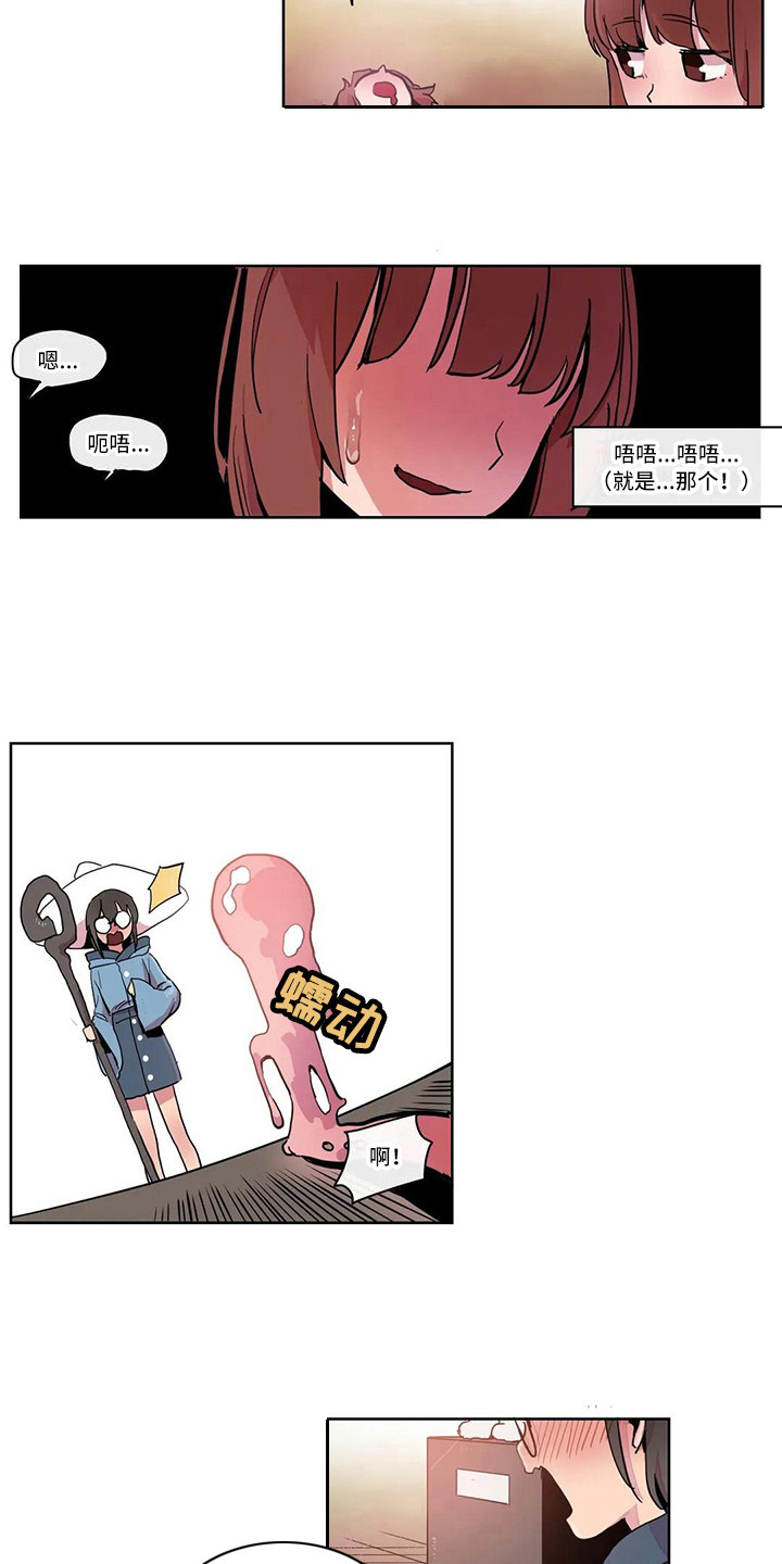 许愿神女漫画,第20章：反击3图