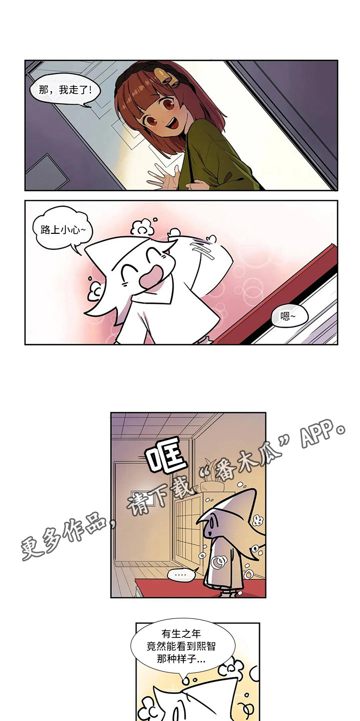 许愿神女漫画,第5章：好友请求3图
