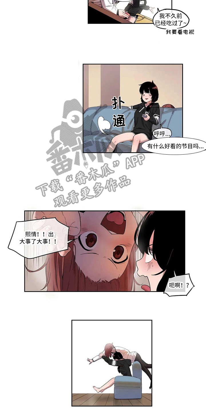 英雄联盟许愿莫甘娜神女多少点券漫画,第7章：关禁闭4图