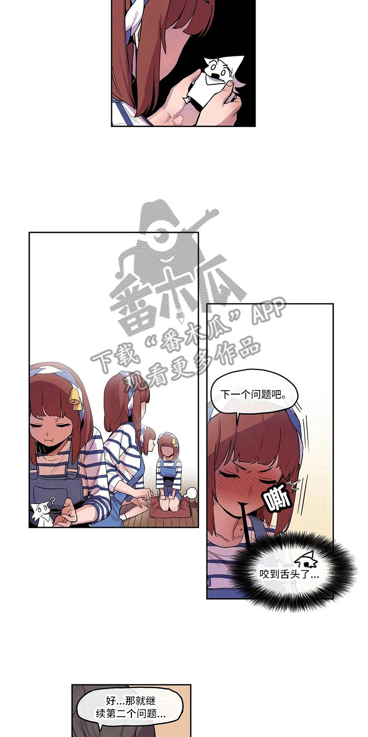 古风神女许愿故事漫画,第9章：素质检查4图