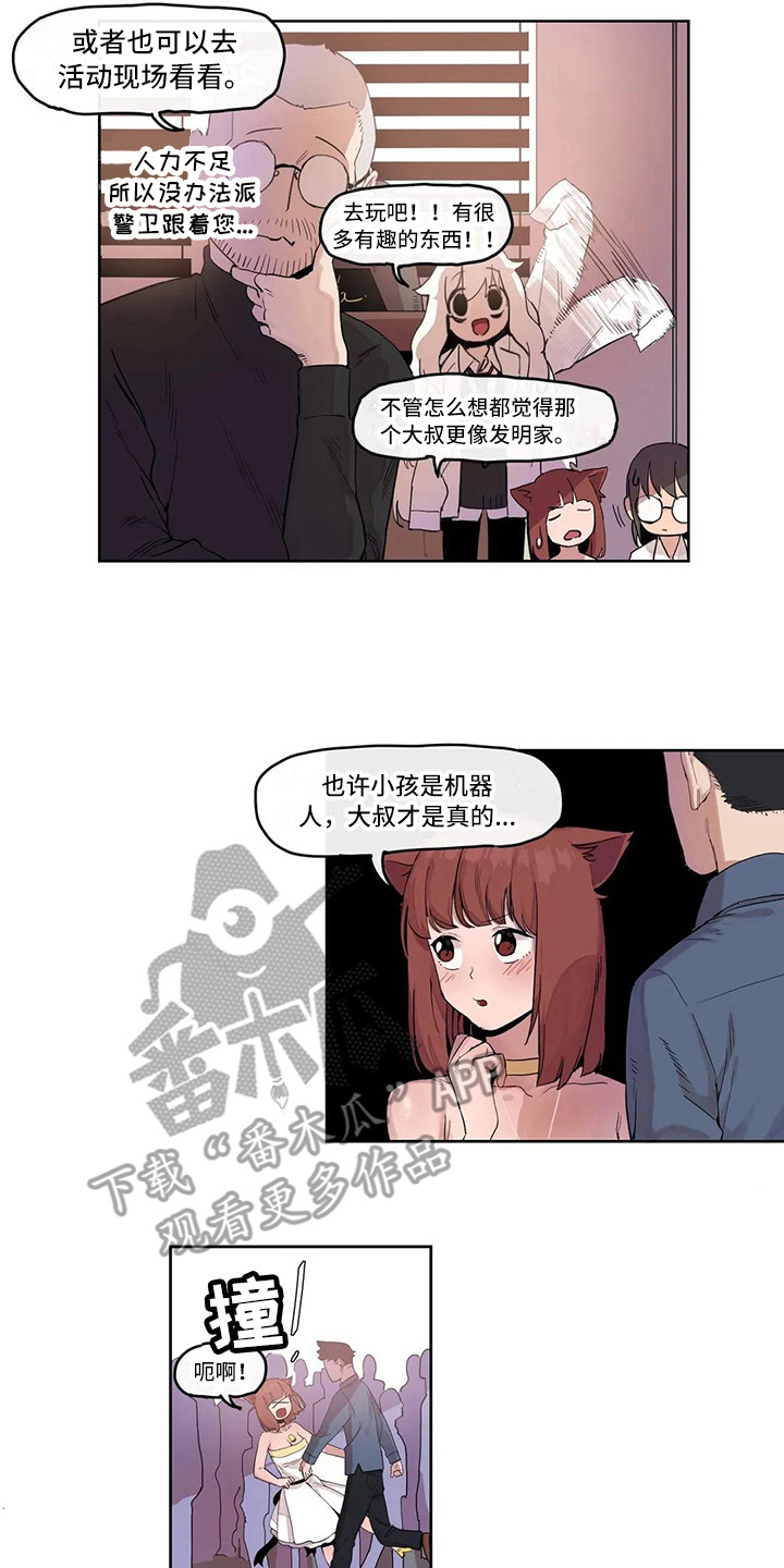 许愿神龙免费观看完整版在线观看中文版国语版中文版漫画,第16章：活动会场2图