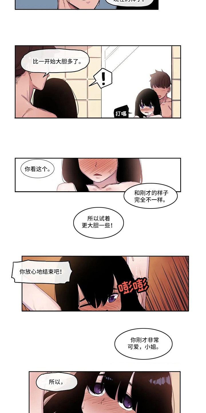 许愿神女漫画,第13章：拥有自信2图