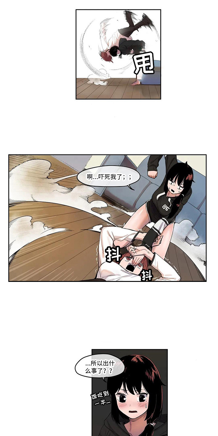 英雄联盟许愿莫甘娜神女多少点券漫画,第7章：关禁闭5图