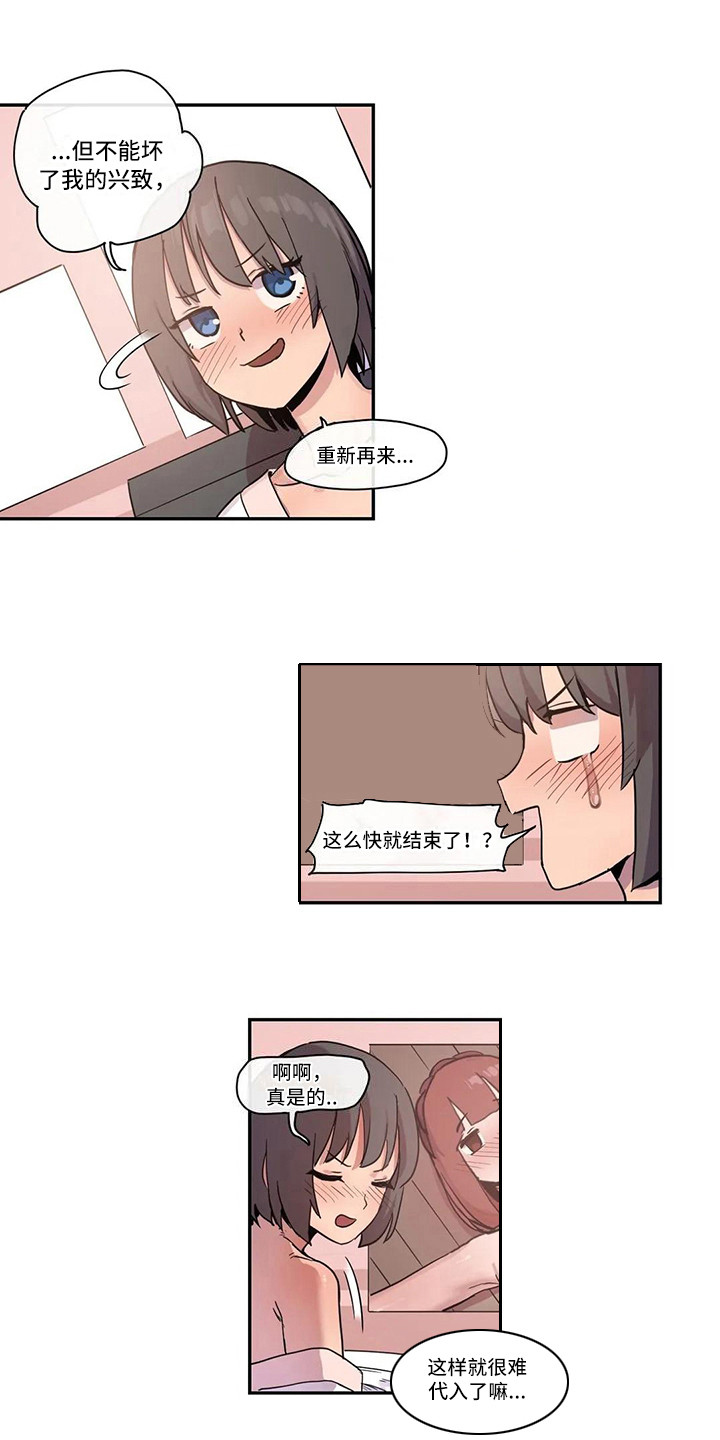 古风神女许愿故事漫画,第15章：看视频3图
