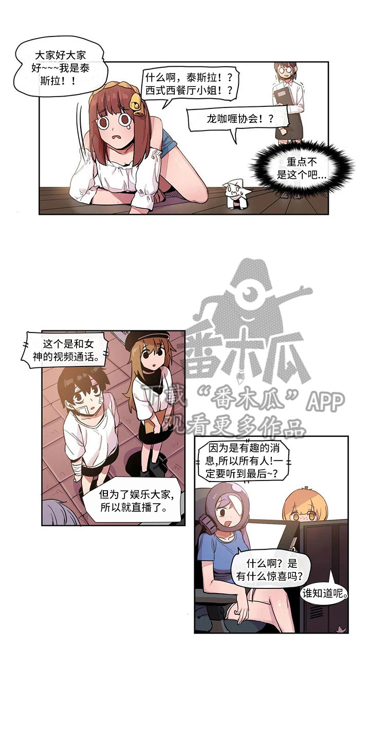 许愿神女漫画,第21章：魔王4图