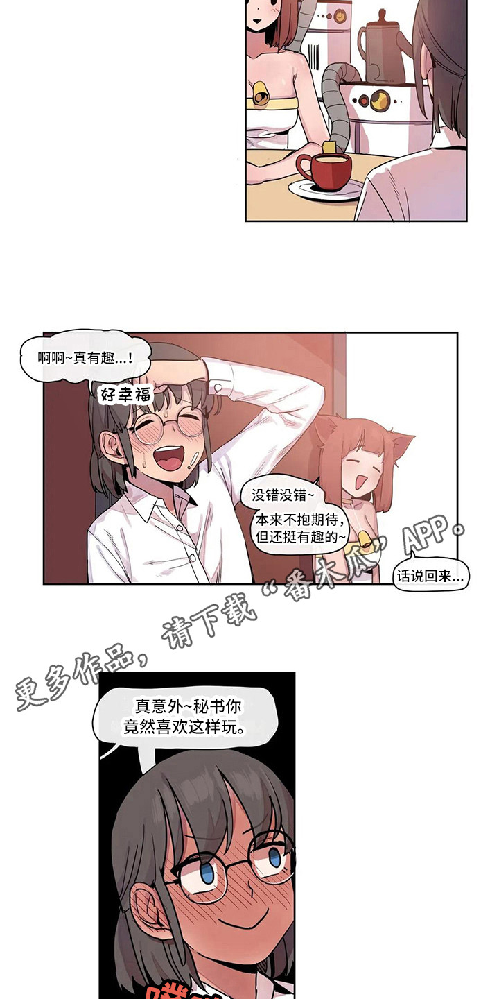 许愿神女漫画,第17章：虚拟现实4图