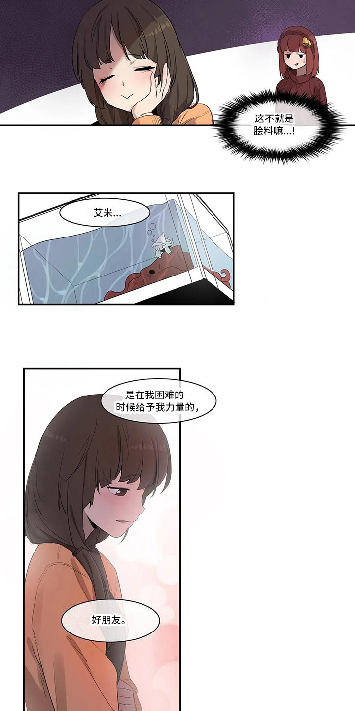 许愿神女漫画,第3章：宠物3图