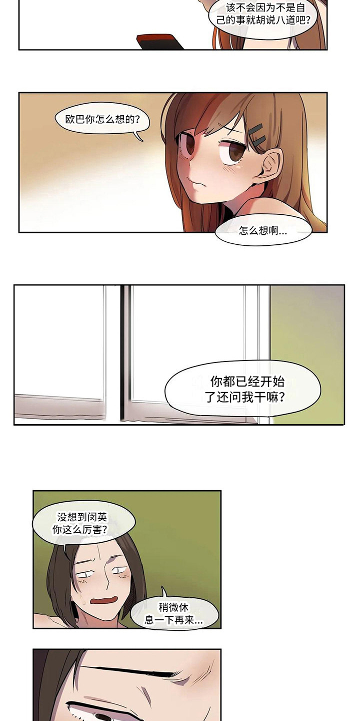 许愿神女漫画,第6章：到此为止4图