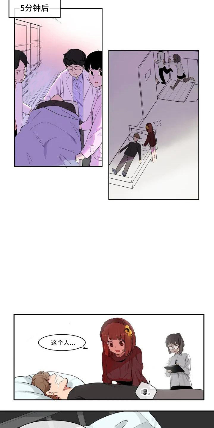 古风神女许愿故事漫画,第1章：女神4图