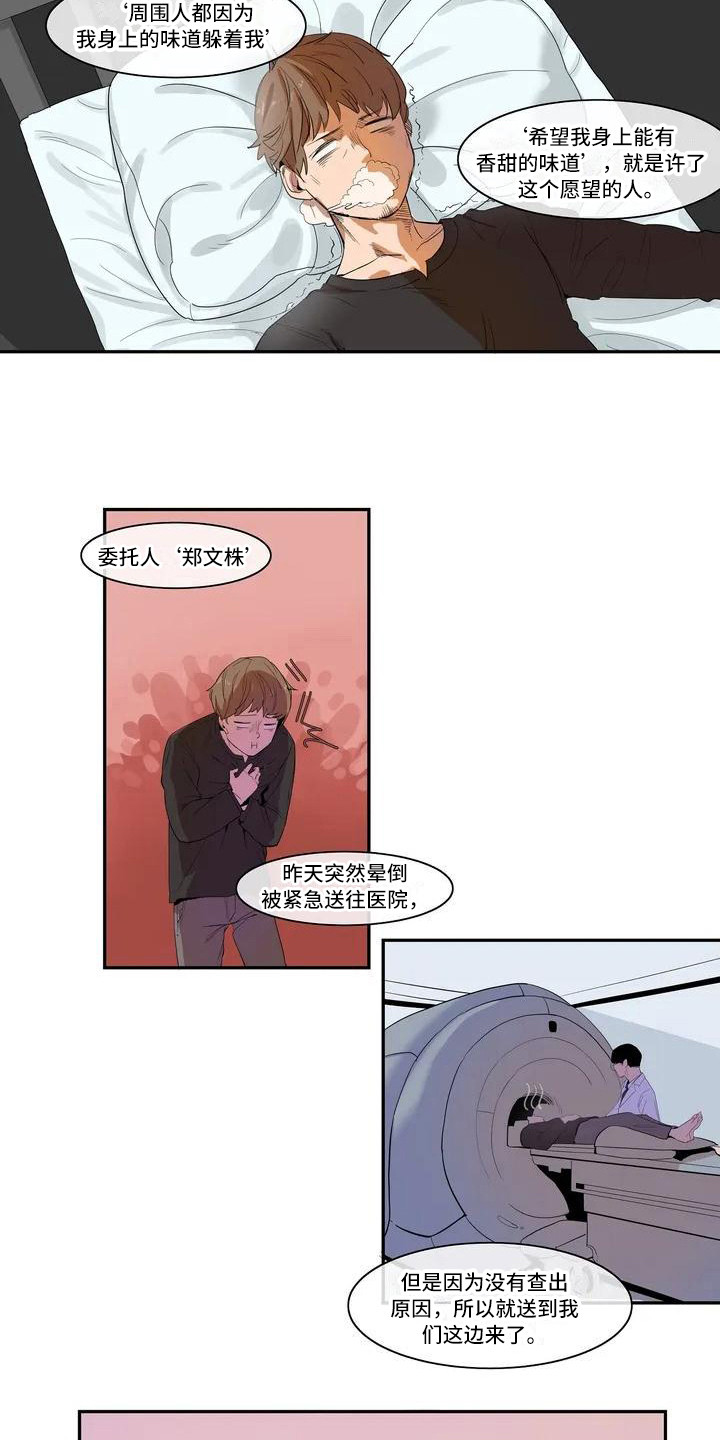 古风神女许愿故事漫画,第1章：女神5图