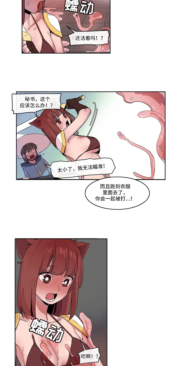 许愿神龙迅雷下载电影天堂漫画,第18章：强大的史莱姆1图